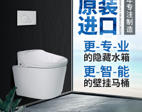 衛生間為什麼推薦安裝壁掛式馬桶和隱蔽式水箱？