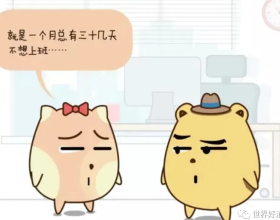 禮書丟顏面