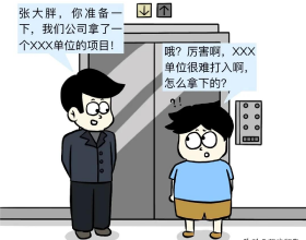 漫畫 | 悲催的中國式軟體開發