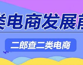 上市公司“退房”聚焦主業瞄準新賽道