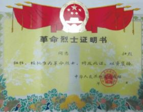 1983年，民政部為毛澤覃頒發烈士證書，001號導彈專家的身份暴露