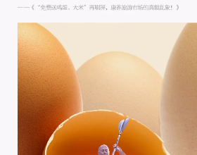 “免費送雞蛋、大米”再刷屏，康養旅遊市場的真假亂象
