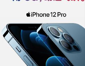 中國聯通發售蘋果手機iPhone 13，最高直降6200元，門店3小時送達