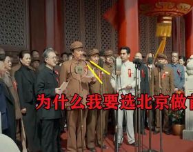 林彪建議首都定東北，為何主席敲定北京？三大因素讓眾人心服口服