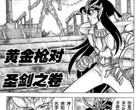 揚名立萬，天下皆知