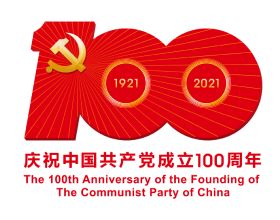 【內蒙古公安 敲黑板劃重點】學習中國共產黨簡史（98）