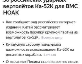 俄媒：中國已採購36架卡-52K，每架2000萬美元！正好夠配3艘075？