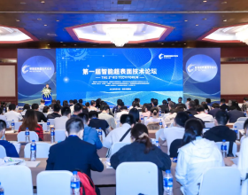 中興通訊、東南大學、中國聯通聯合承辦第一屆RIS技術論壇