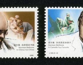 中國1990年發行的全部郵票圖片｜白求恩.亞運會.秦始皇陵.核電站