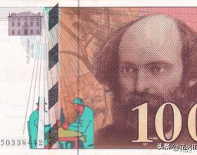 法國100法郎紙幣：“現代繪畫之父”保羅塞尚登上鈔票