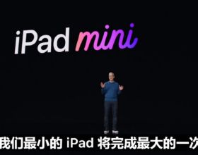如何看待已釋出的iPad mini6？