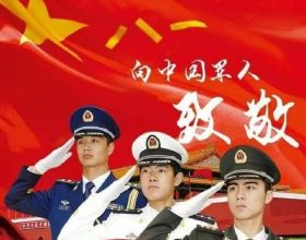 致敬中國人民解放軍