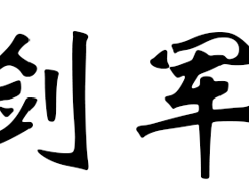 7道麵食早餐分享，捲一捲，有皮有餡兒，層次豐富營養足，超解饞