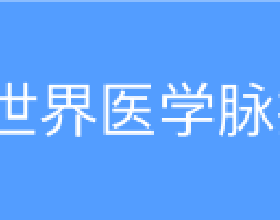 豐寧人民發明了一個漢字，特別好玩，也好用，但終究不被官方認可