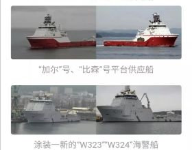 中國出口挪威的海工船被挪威改造成海警船