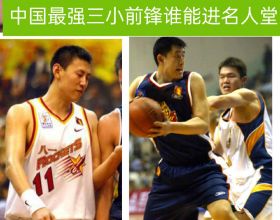 中國籃球名人堂（8）：冷箭三殺手：孫軍、朱芳雨、李楠