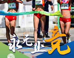 陝西隊奪得女子20公里競走團體冠軍