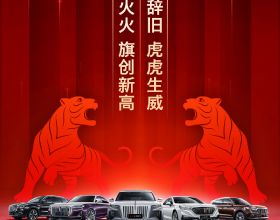歡歡喜喜迎虎年，全球多地賀新春亮起&OpenCurlyDoubleQuote;中國紅&rdquo;