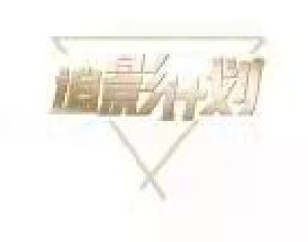 從科學家到&OpenCurlyDoubleQuote;上山下鄉&rdquo;的投資人，成就百億估值企業背後的故事