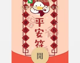《芝加哥華語論壇》報：美國奧羅拉市舉辦新春活動並預祝冬奧成功