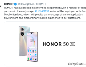 榮耀HONOR50手機獲得谷歌GMS授權，海外可能與華為結束合作