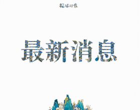 統計局：2月份PMI為50.2%，環比上升0.1%