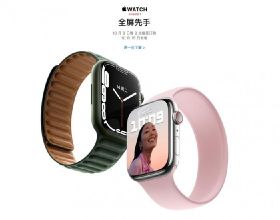 Apple Watch Series 7今晚8點開訂 各型號售價提前曝光