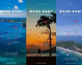 特斯拉在中國海南建16個超級充電站，滿足海南全島出行
