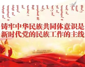 永遠跟黨走—慶祝中國農民豐收節暨全區第四屆農牧民文藝匯演特別節目宣傳片