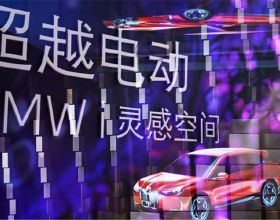 iX和i4亮相，寶馬在中國電動車銷量佔比，2025年將達到25%