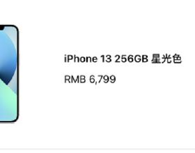iPhone 13系列預售開啟，你搶到iPhone 13了嗎？