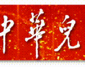 又是二等功！祝賀他們！