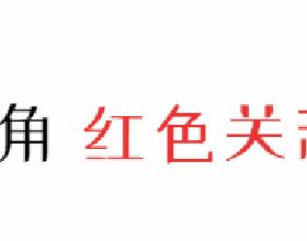殘忍的藝術品