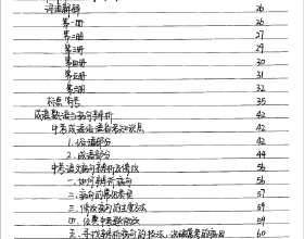 太強了！初中語文學霸筆記手寫版，超級詳細，連老師都贊為經典