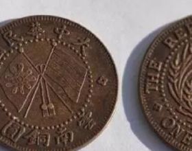 銅元十小珍中的五種民國時期的精美銅元