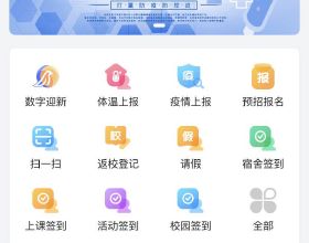 中國電信新疆公司為大中專院校迎新提供“智慧服務”