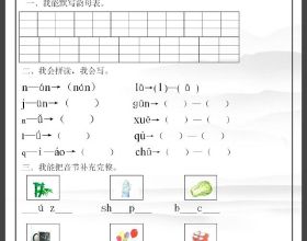 （9套）低年級漢語拼音練習卷，家長不妨列印，讓孩子打好基礎