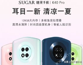 Sugar糖果新品形似美圖手機，低至499元的售價僅美圖手機零頭