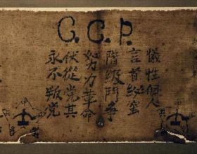 24字被藏20年，這是現存最早寫有入黨誓詞的文物