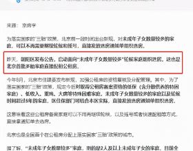 深圳“二孩”家庭直接申請公租房或許不遠了，北京已開始直接配租