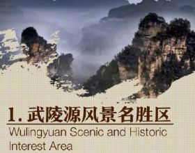 中國已擁有14項世界自然遺產，看看都有哪裡？