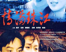 《情滿珠江》播出27年，5大主演的生活現狀怎樣？