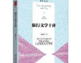 一位朝鮮儒生，寫出了“東方的《魯濱孫漂流記》”？