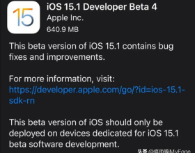 iOS15.1 Beta4 釋出，正式版即將到來