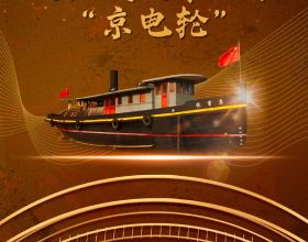 信物百年丨渡江戰役中，運煤的小火輪成為“渡江第一船”