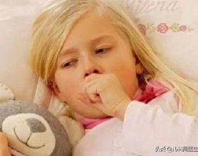 孩子咳嗽就一定得先服止咳藥嗎？醫生：教家長如何躲避止咳藥的坑