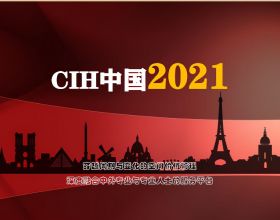 CIH中國-商業綜合體工程承接查驗「暖通專業」