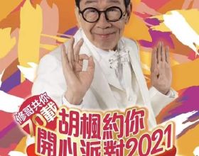 TVB老戲骨胡楓太活躍，棄千萬身家當演員，89歲唱跳3小時零失誤