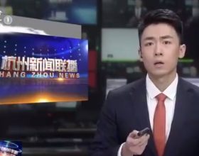 《杭州新聞聯播》出現播出事故 電視新聞沒想得那麼簡單