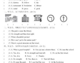 六年級英語上冊：第一單元檢測卷3套+答案